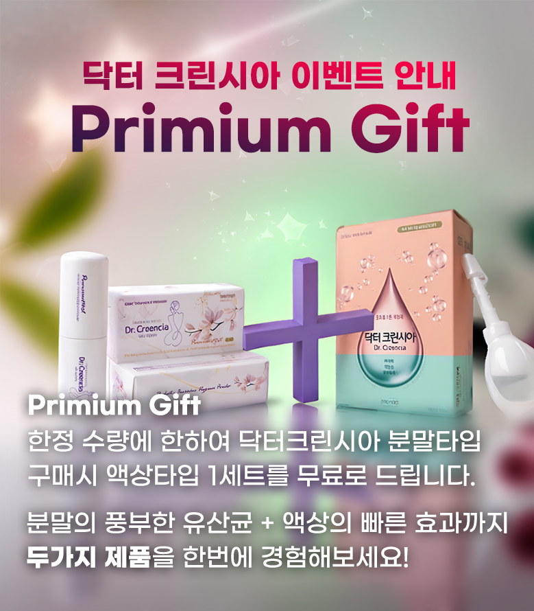 [분말] 뿌리는 질유산균 닥터 크린시아 (Dr. Creencia) + 액상타입(증정)